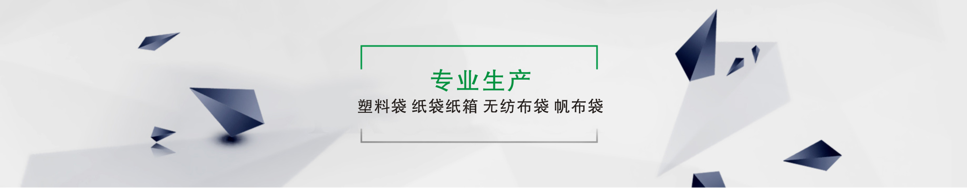 世羽天虹專注垃圾袋、廣告定制袋、金品購物袋、市場袋生產(chǎn)